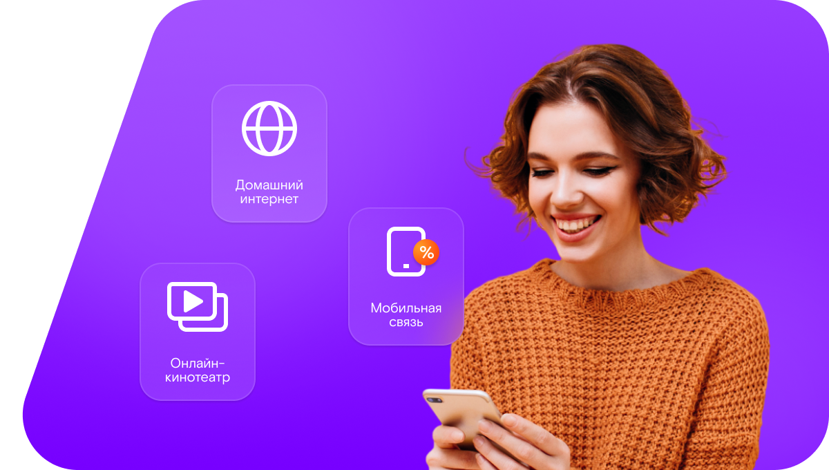 Промо-тарифы Ростелеком в&nbsp;хутор Холодный Плёс (Ростовская область)